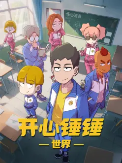 深海邮差 奇幻治愈番剧在线观看
